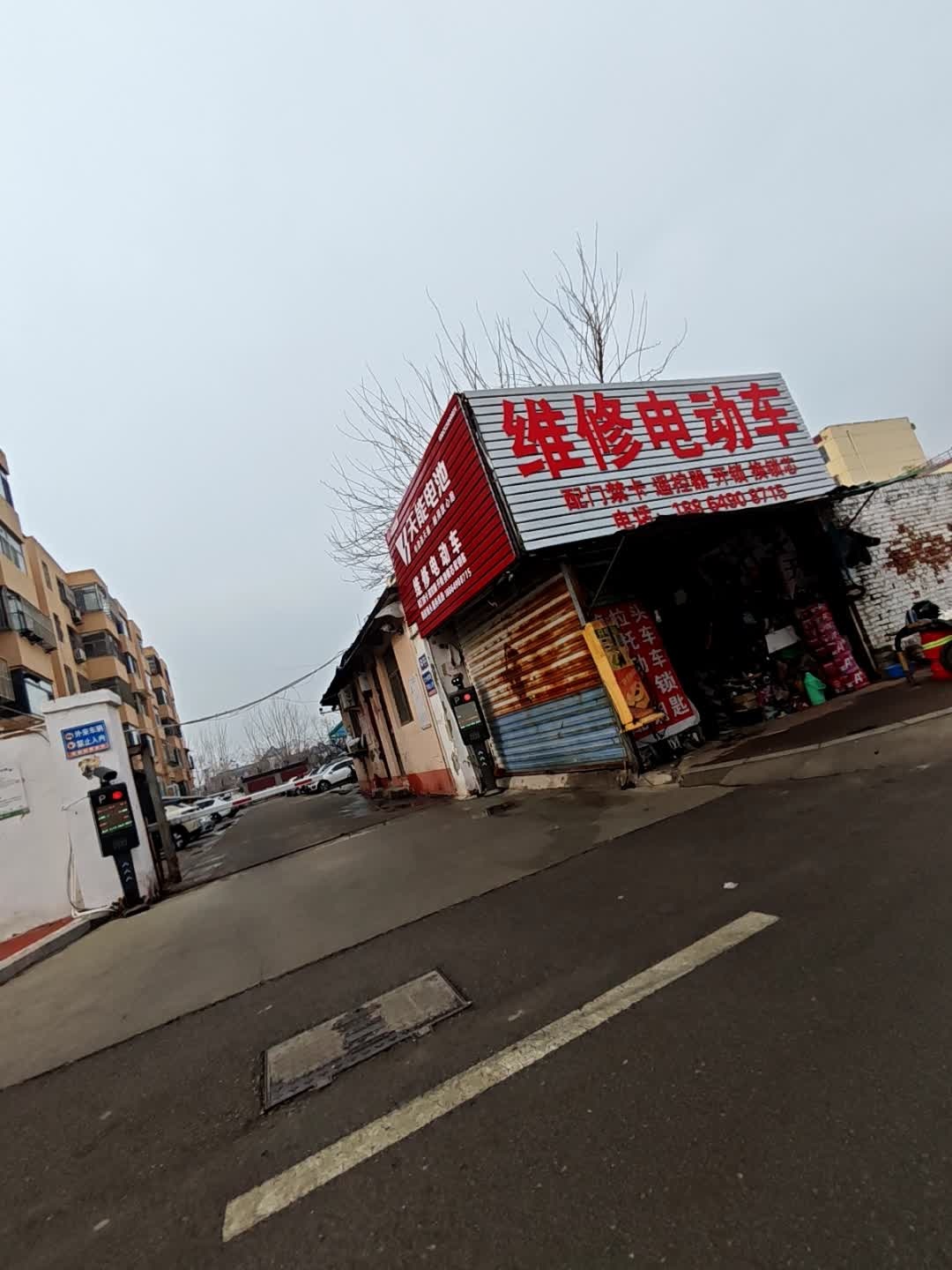 维修电动车
