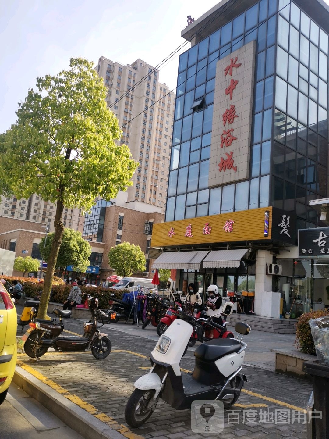 水中缘浴城