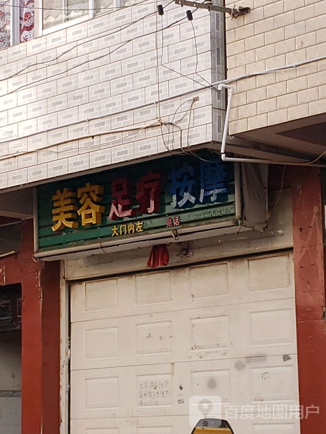 美容足料按摩
