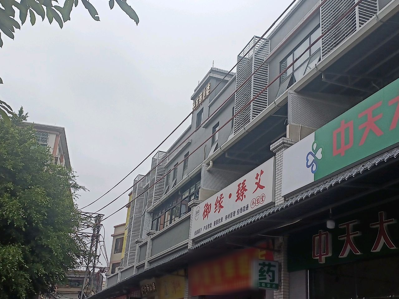兴龙生鲜超市