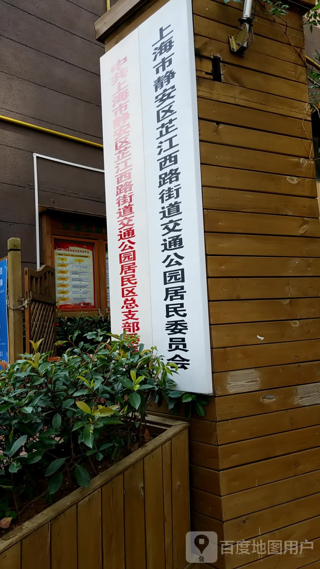 交通公园地名网_上海市市辖区静安区芷江西路街道交通公园资料简介