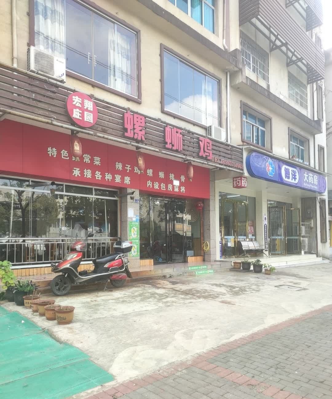 宏翔庄园螺蛳鸡