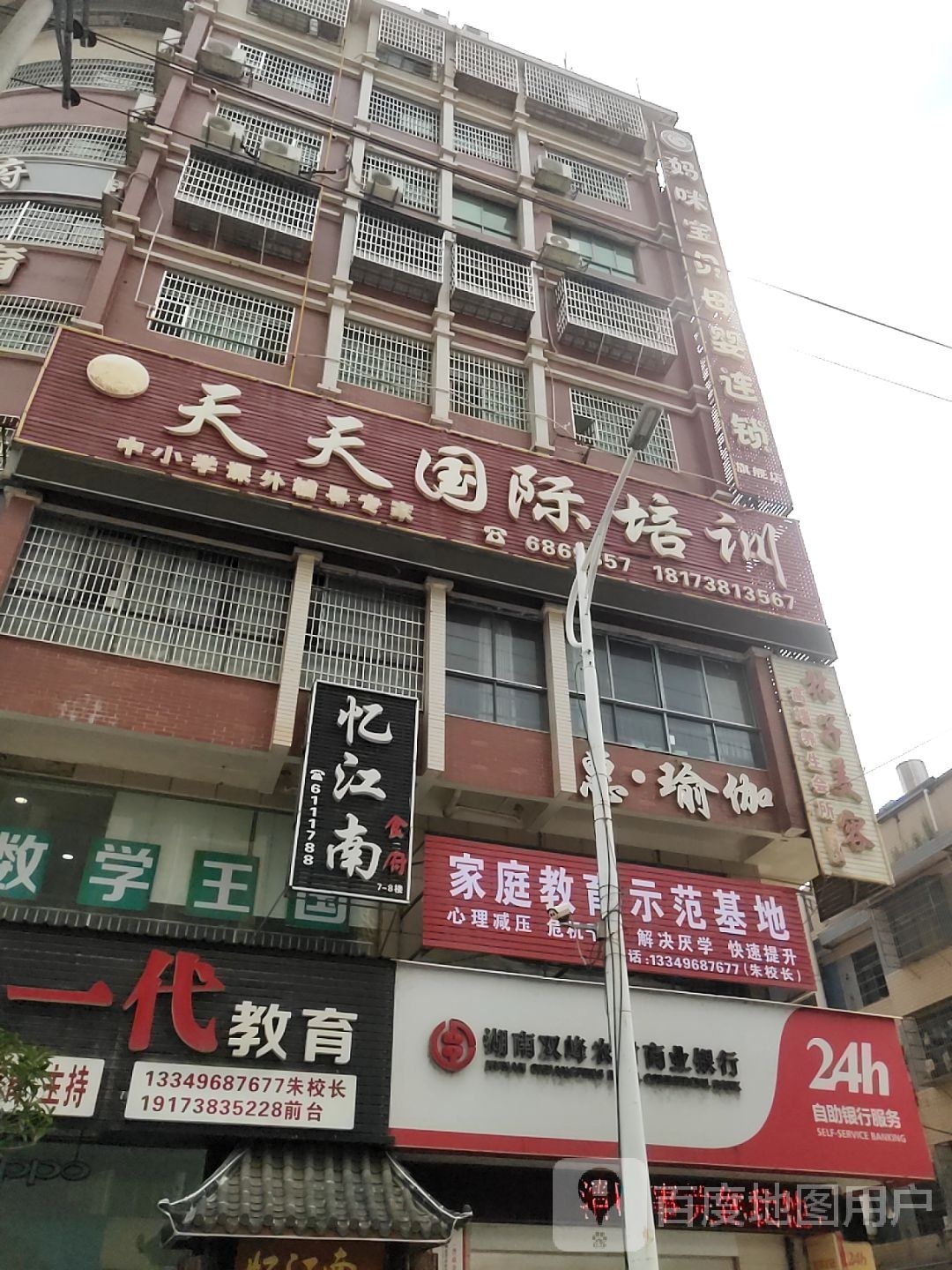 天天国际培训(蔡和森大道店)