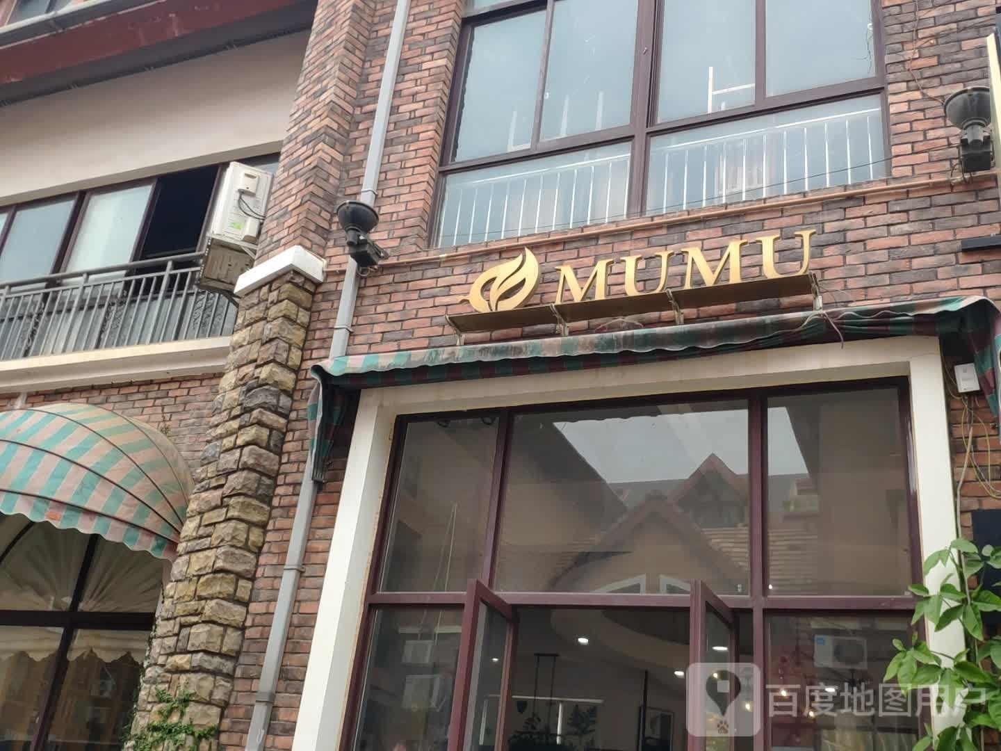 MuMu木木花舍(碧园未来城店)