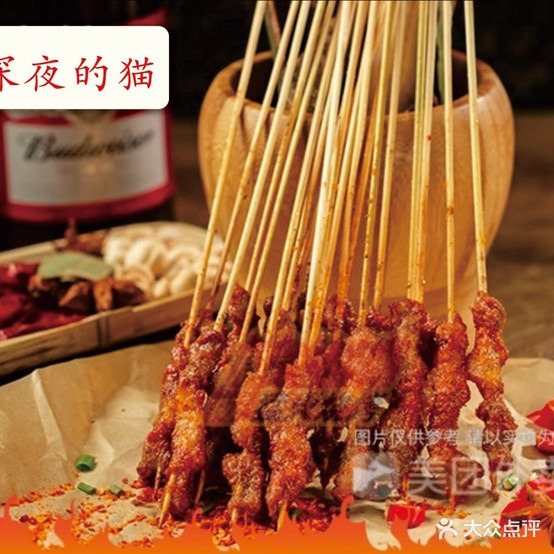 深夜的猫·烧烤·小龙虾(中央公馆店)