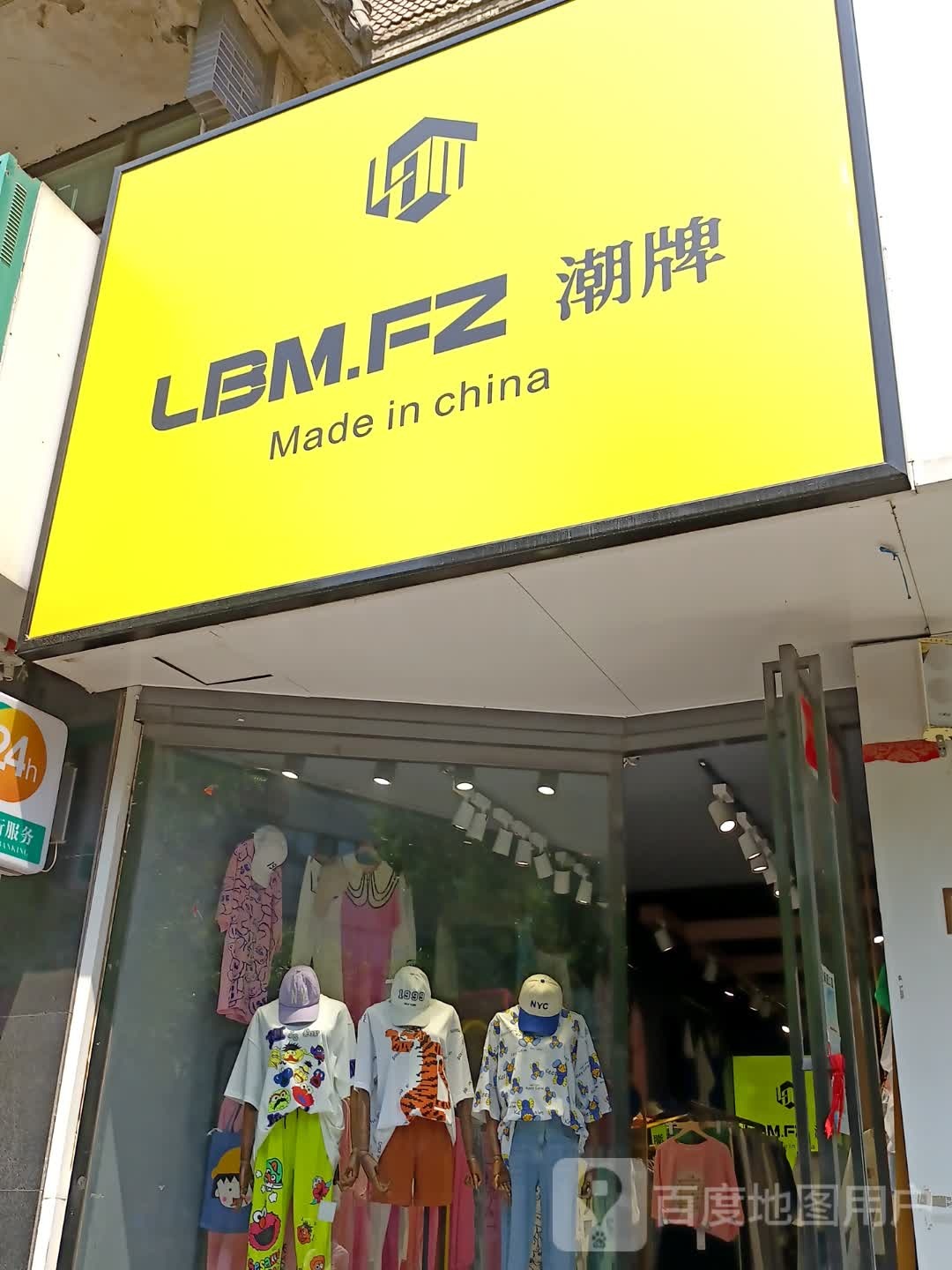 LBM.FZ潮牌