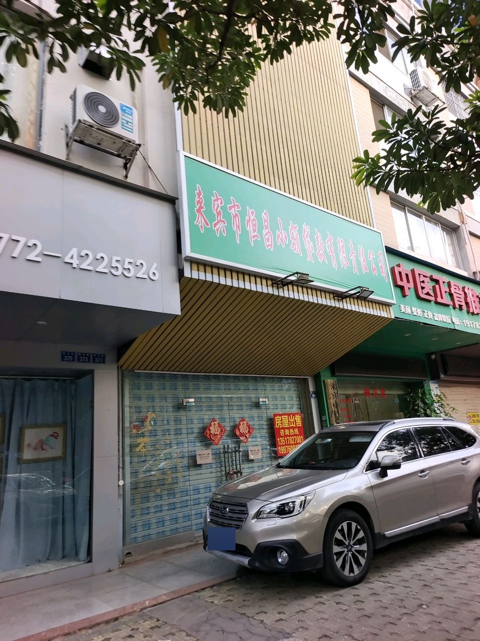中医正骨推拿(泰德花苑小区店)环境