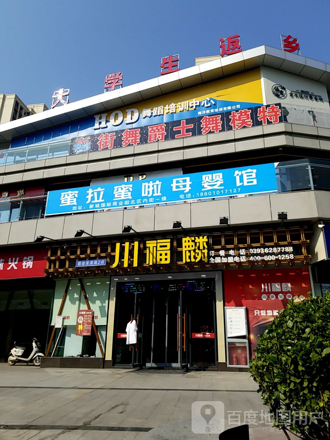 HOD舞蹈培训中心