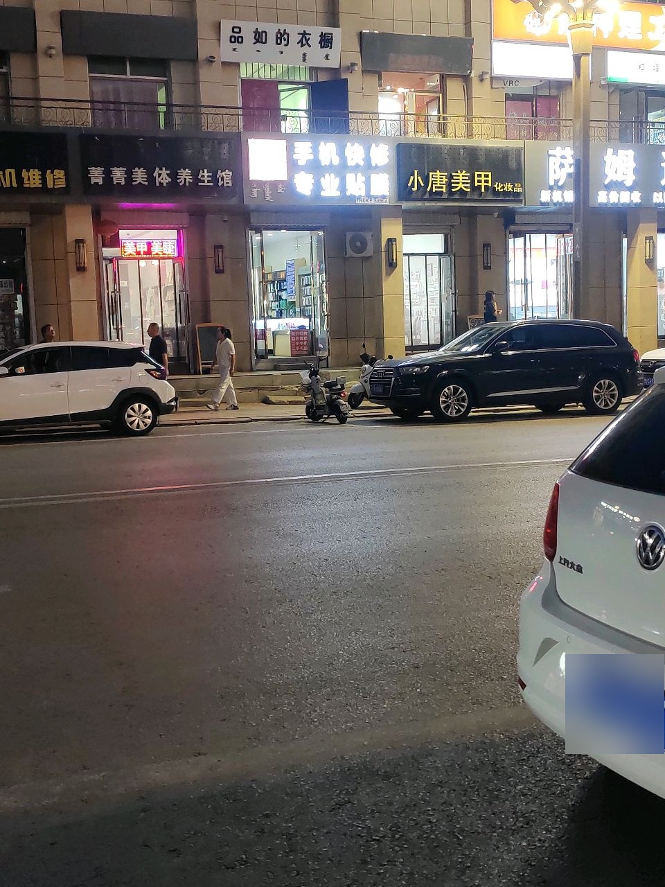 萨姆通讯一站式手机服务中心