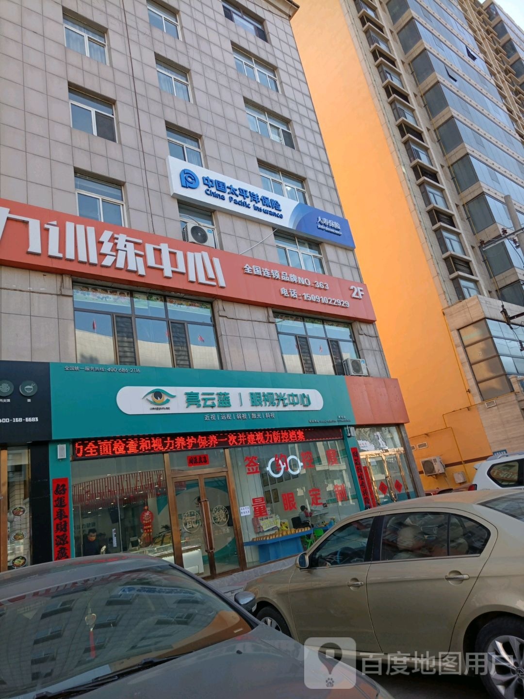 亮云蓝眼时光中心(神华路店)