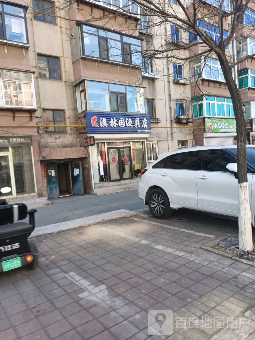 澳林园渔具店