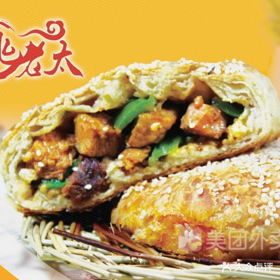 老姚太(机车厂店)