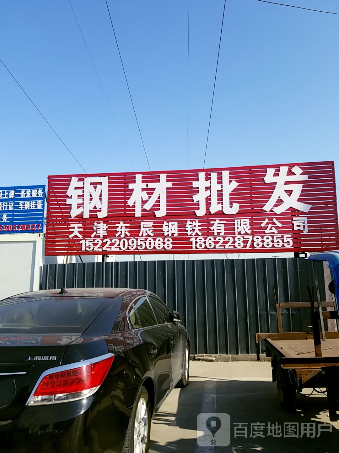 钢材批发