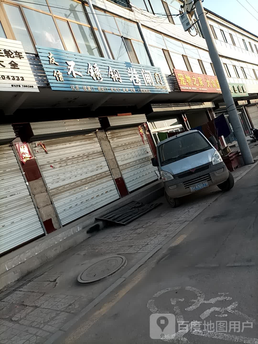 宠物之家大众洗车(迎宾街店)