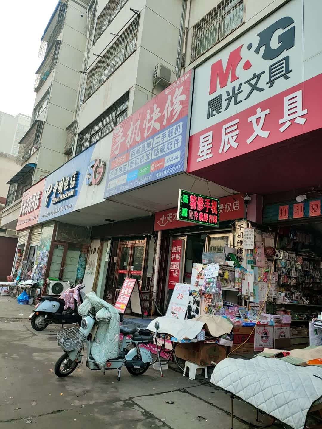 铭汇手机数码