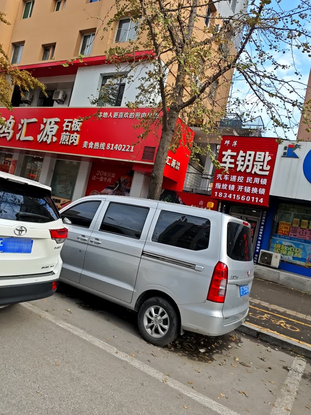 邱萍车钥匙
