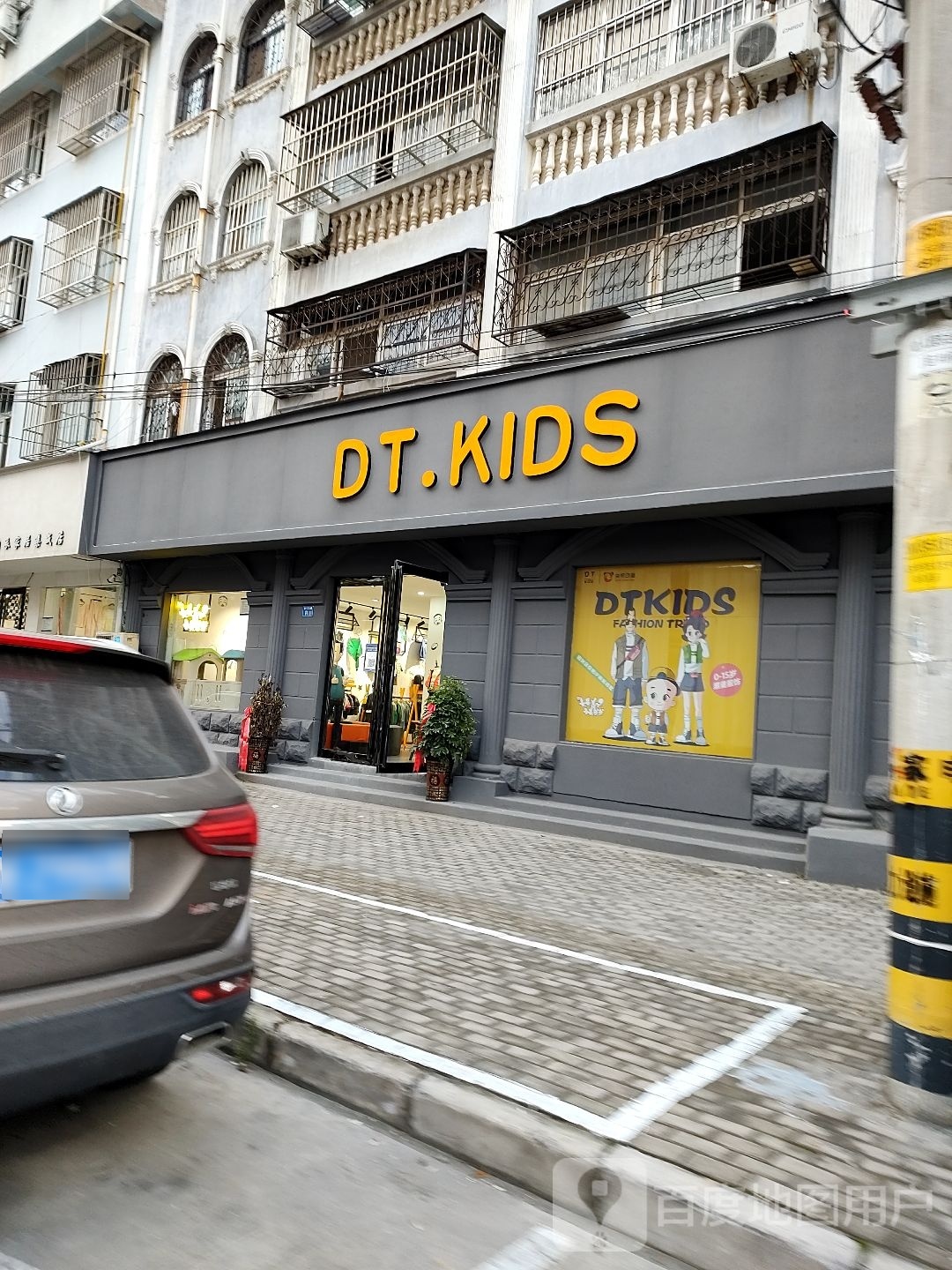 永城市DT.KIDS