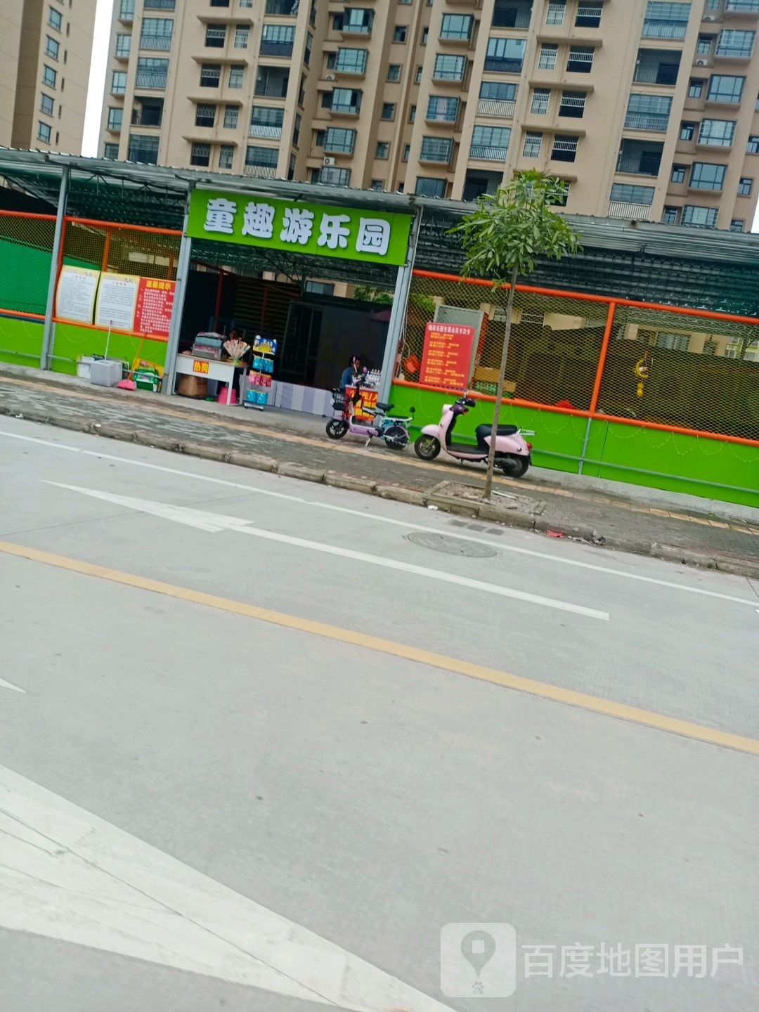 童趣游乐园