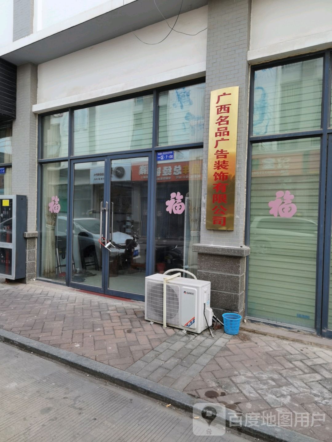 广西名品广告装饰有限公司