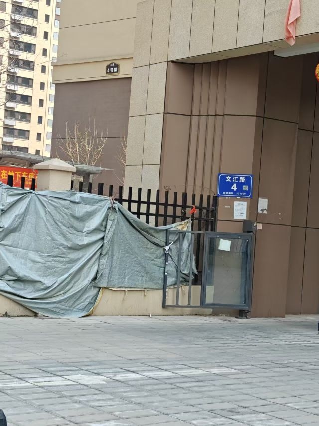 泰安市泰山区文汇路4号