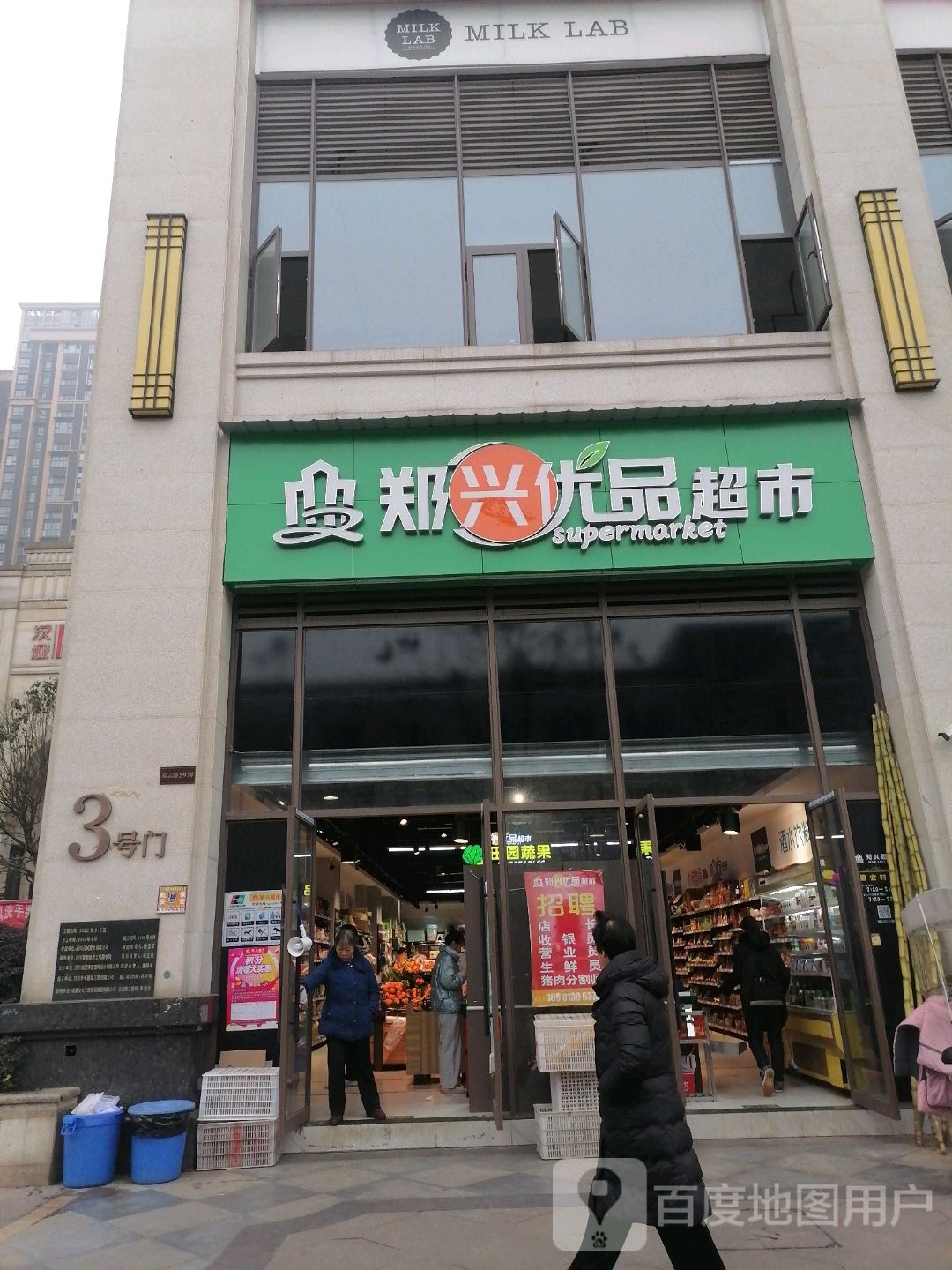 郑鑫超市(乐山瑞云店)