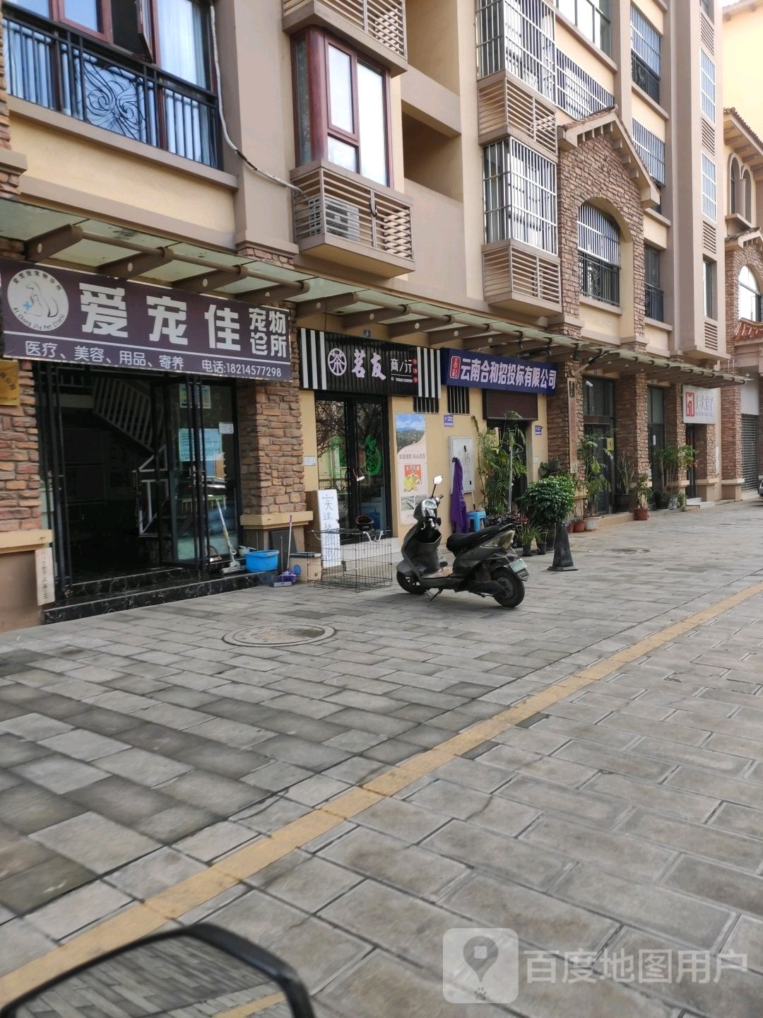 光da房产(抚仙路店)