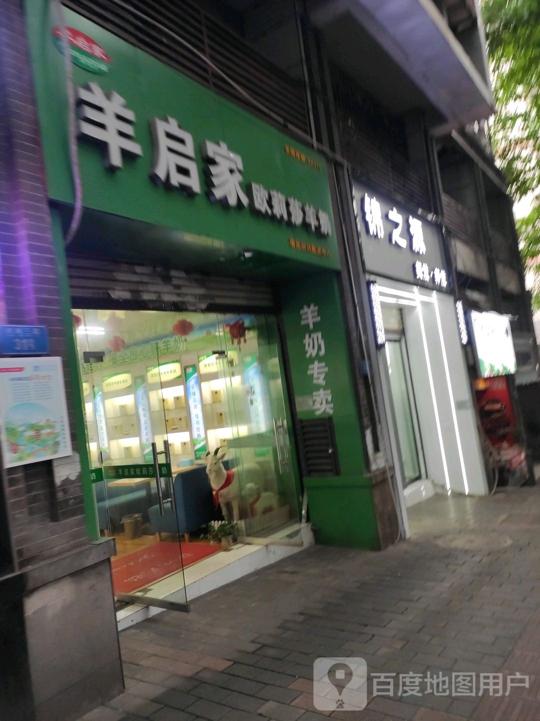 景之源美发养发