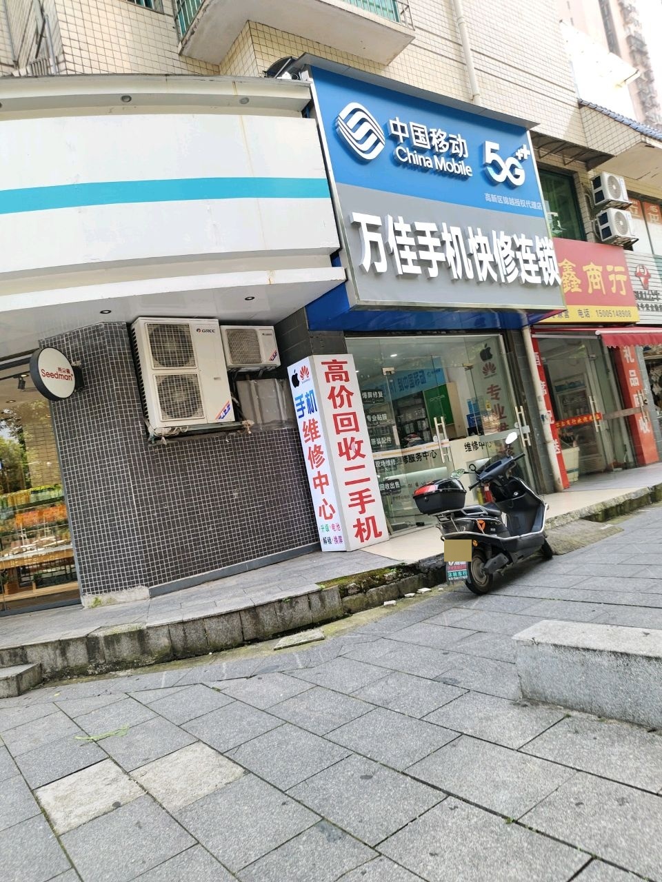 万佳手机快修连锁(紫轩花苑店)