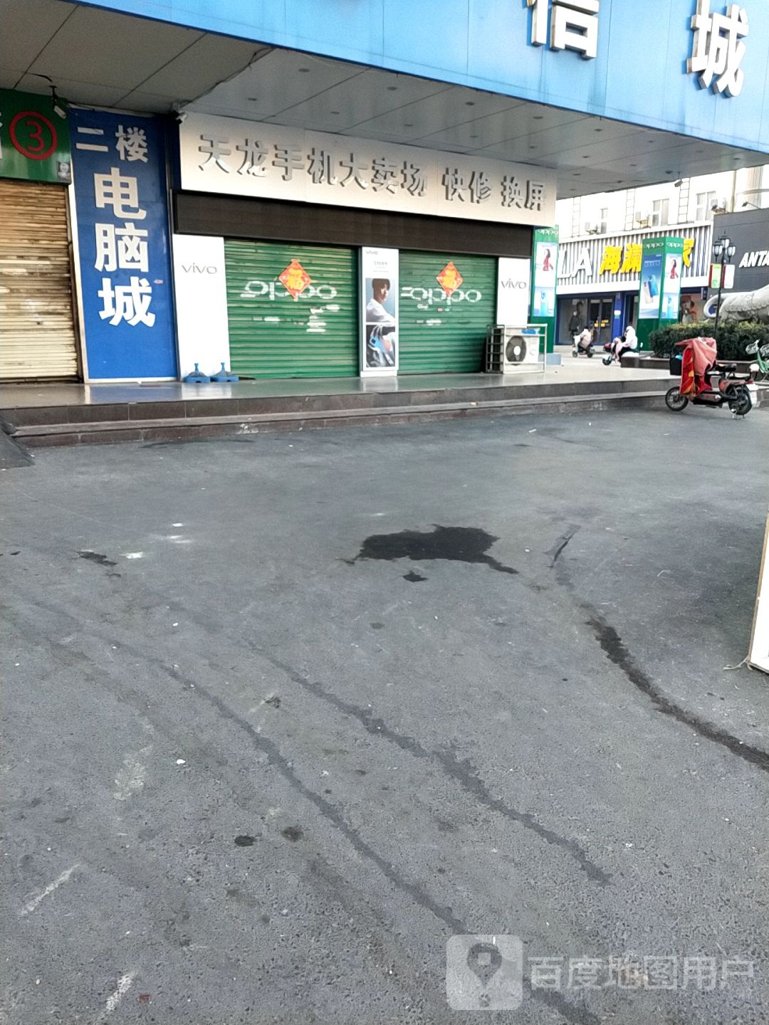 天龙手机(新兴路步行街店)