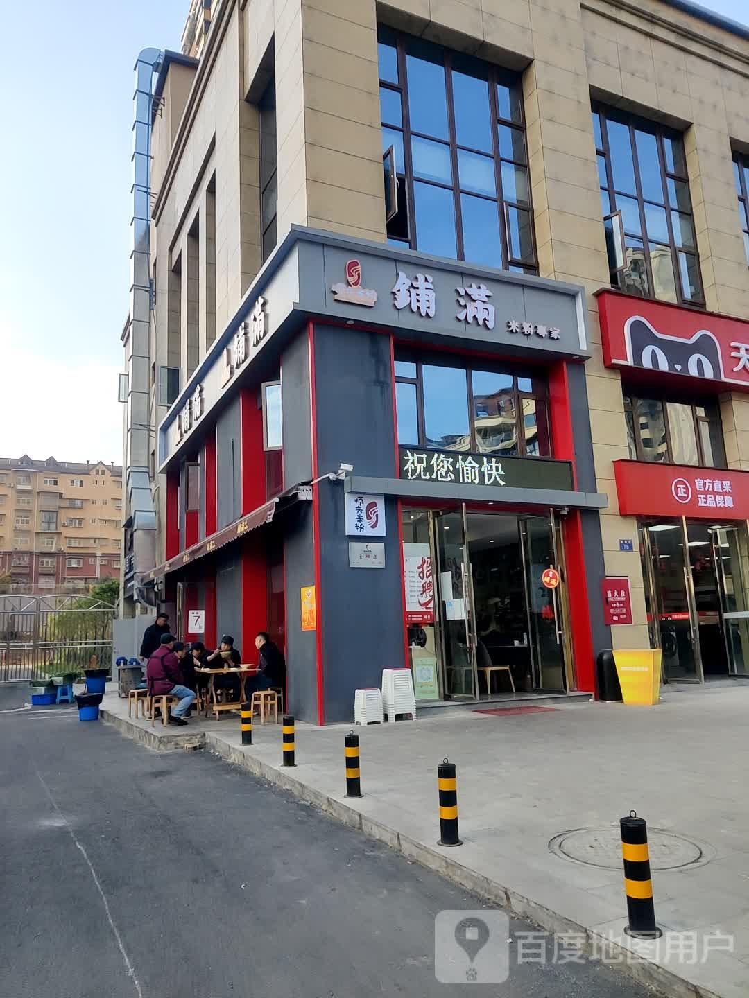 铺满米粉店