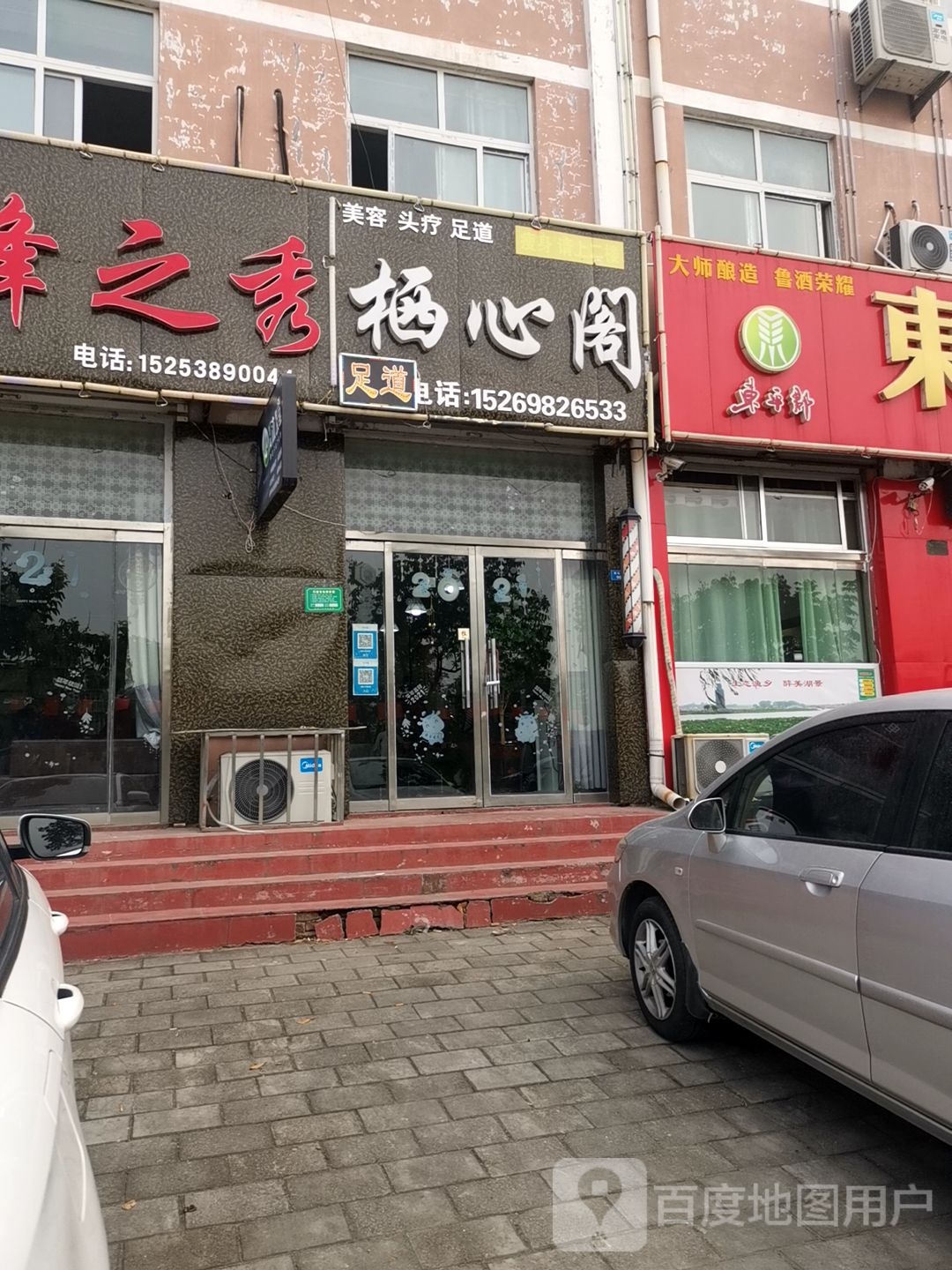 栖心阁足道