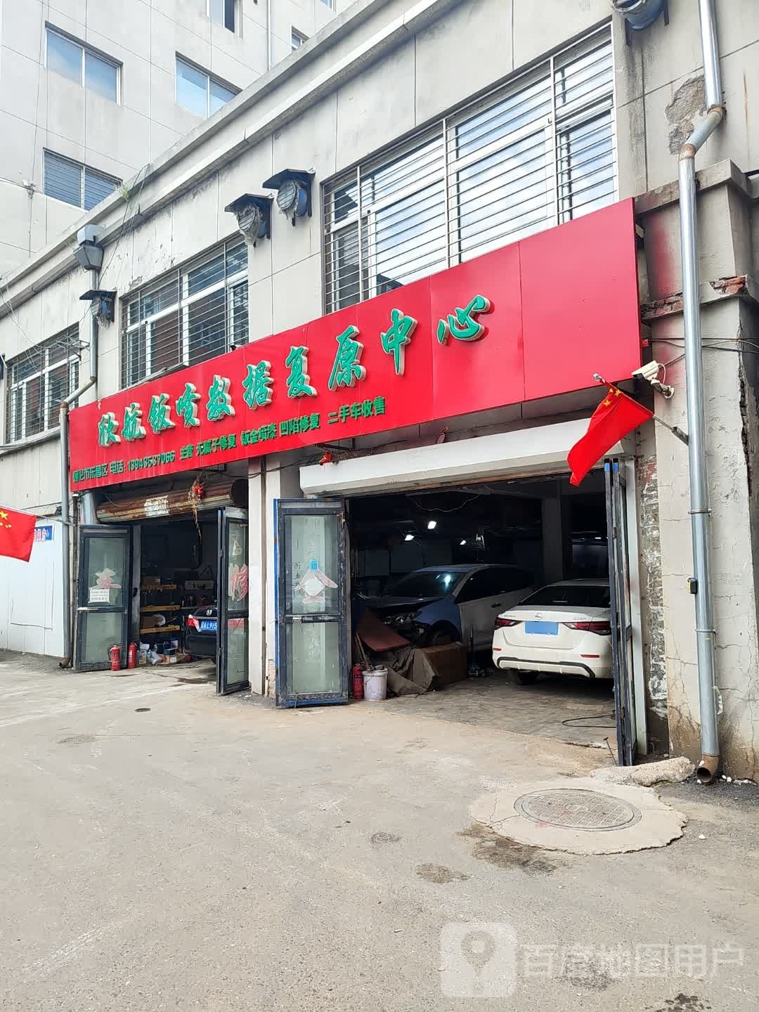 欣航板喷数据复原中心