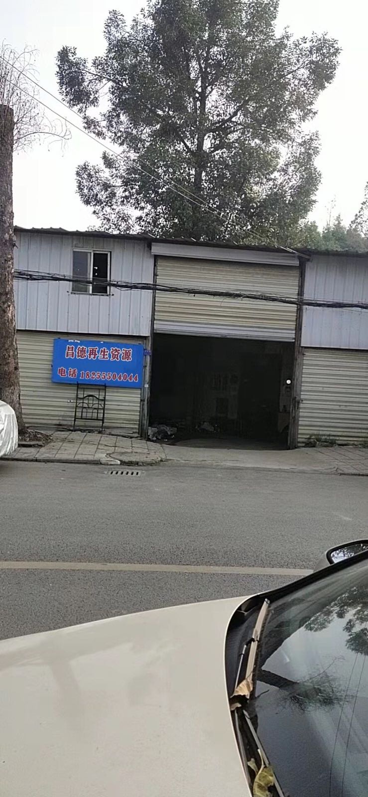 马鞍山市昌德再生资源销售有限公司