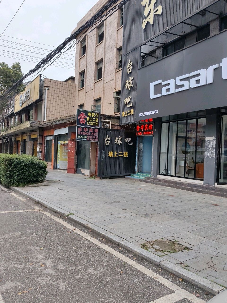 双峰县东方台球吧