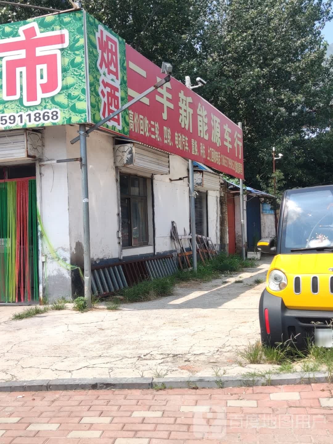 众达二手新能源车行