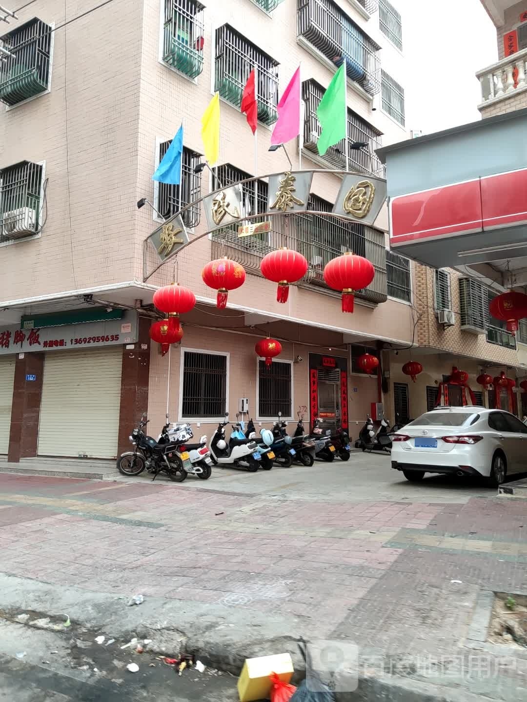安民泰国