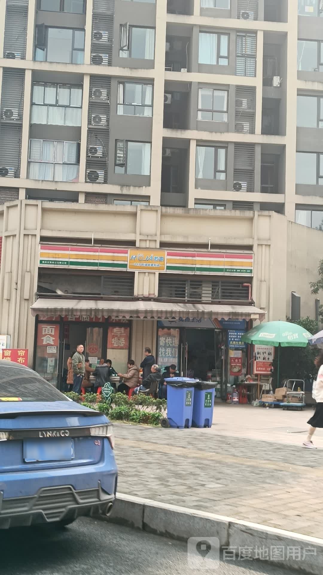 合家便利店(渝南大道店)