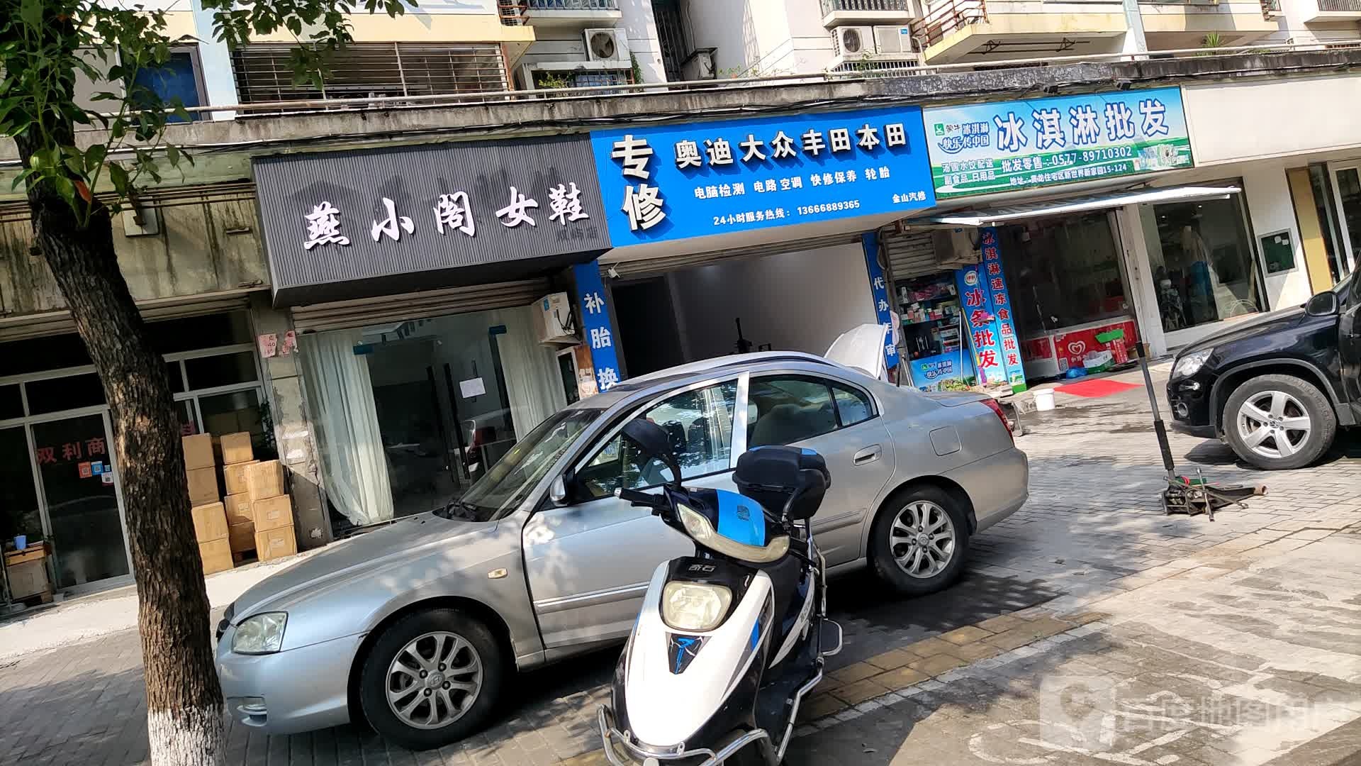 冰淇淋批发(凌云路店)