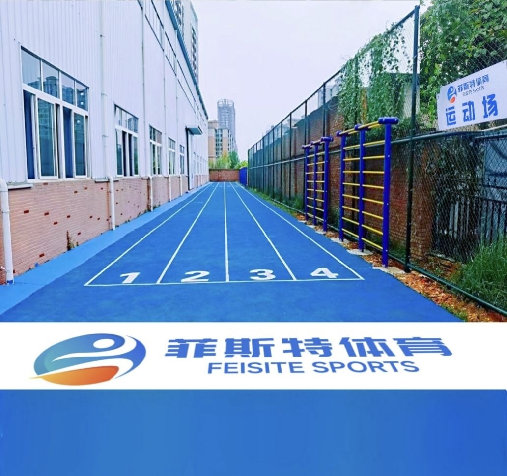 菲斯特体育羽毛球俱乐部(园艺店)