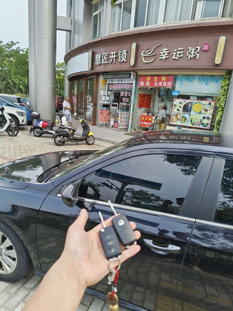 慧匠开锁汽车钥匙