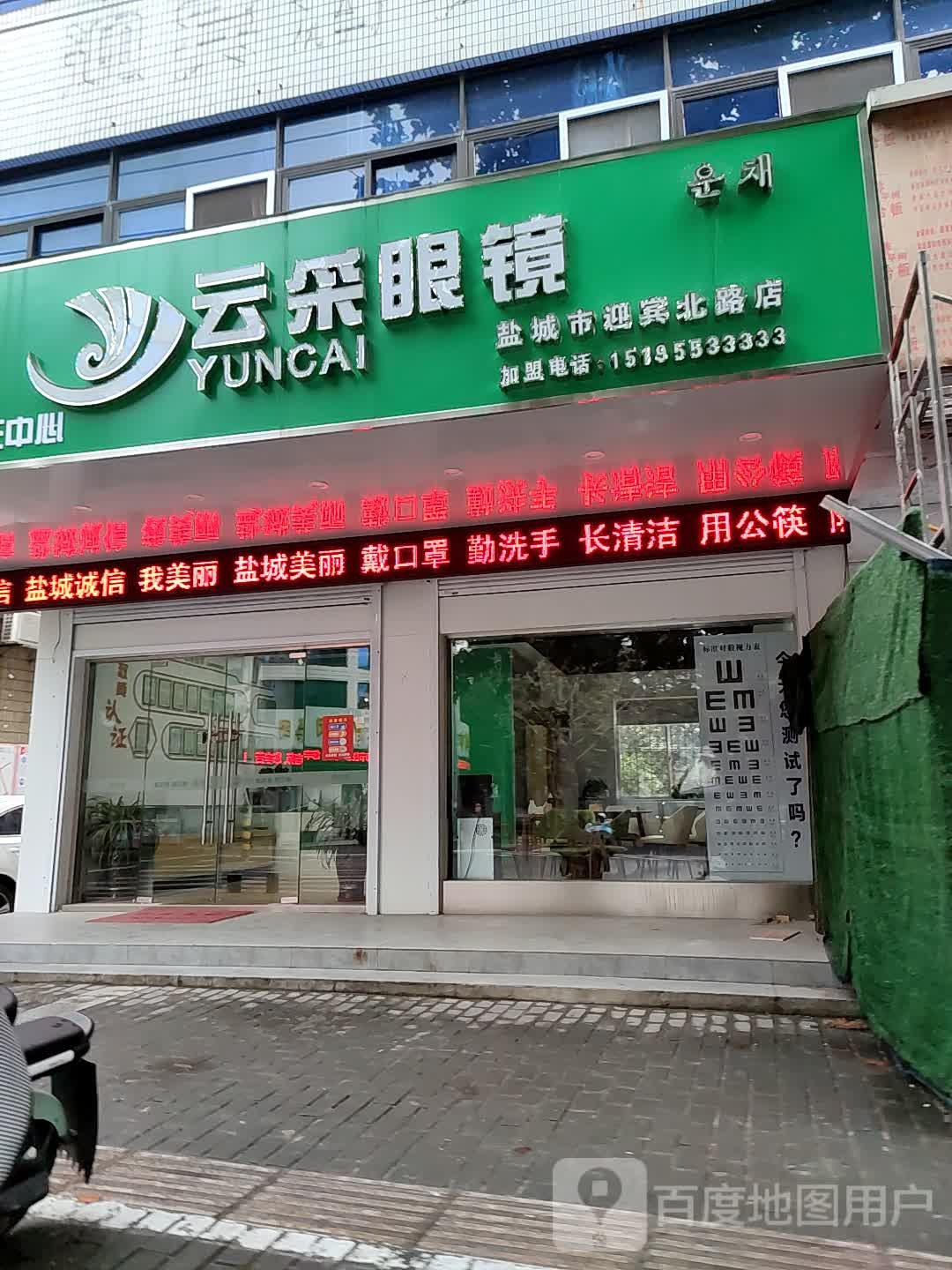 云采眼睛