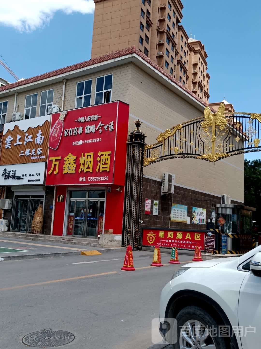 云上江南