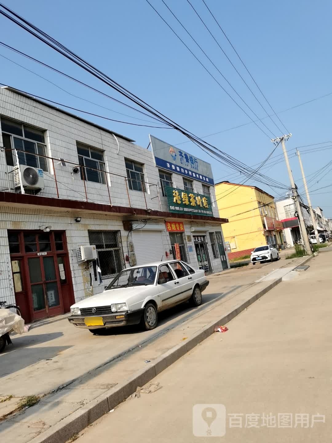 沁绿茶叶店
