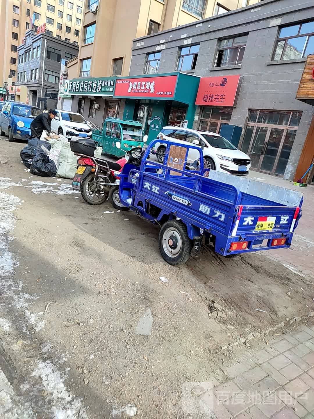 嗨辣先生(南通大街店)