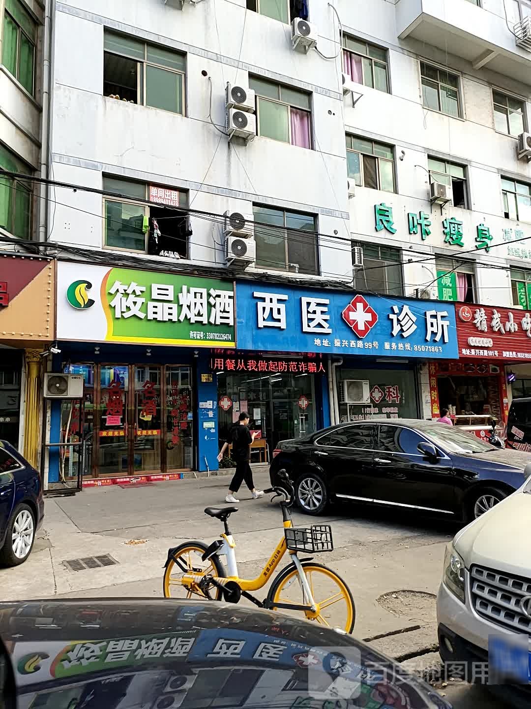 良咔瘦身(振兴西路店)