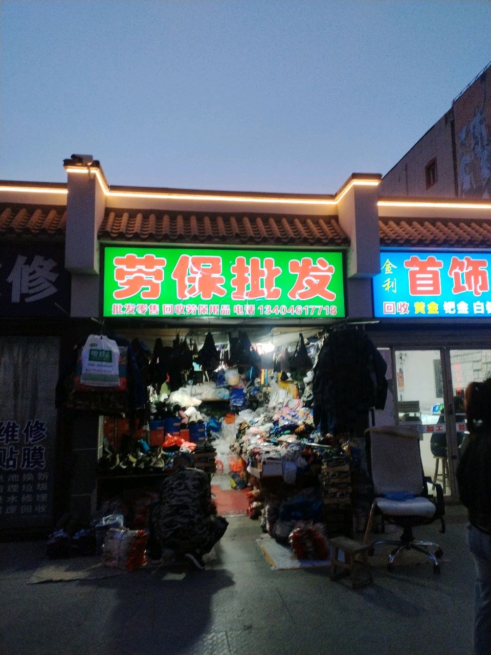 金利首饰加工