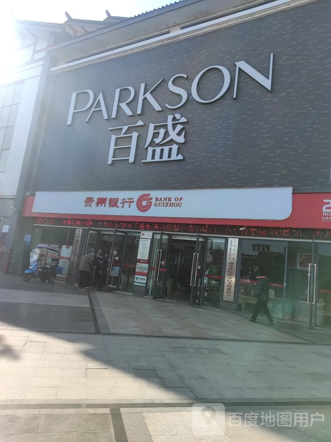 Seer眼镜(百盛购物中心民主路店)
