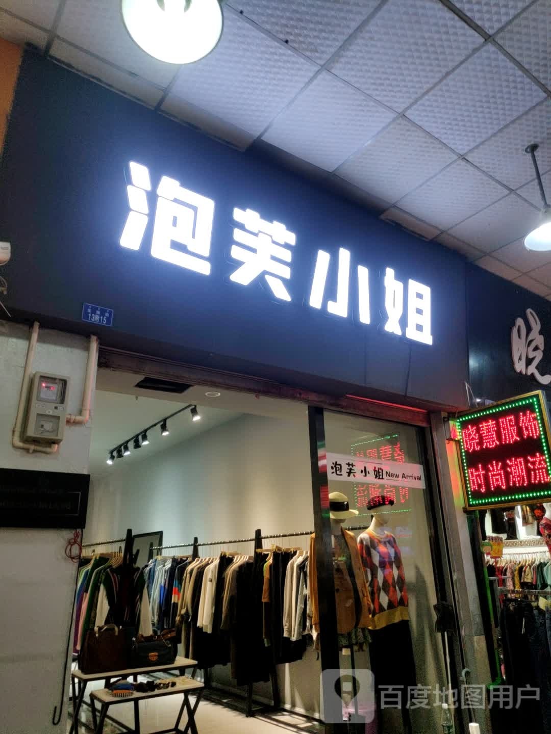 泡芙小洁(龙旺商业城店)