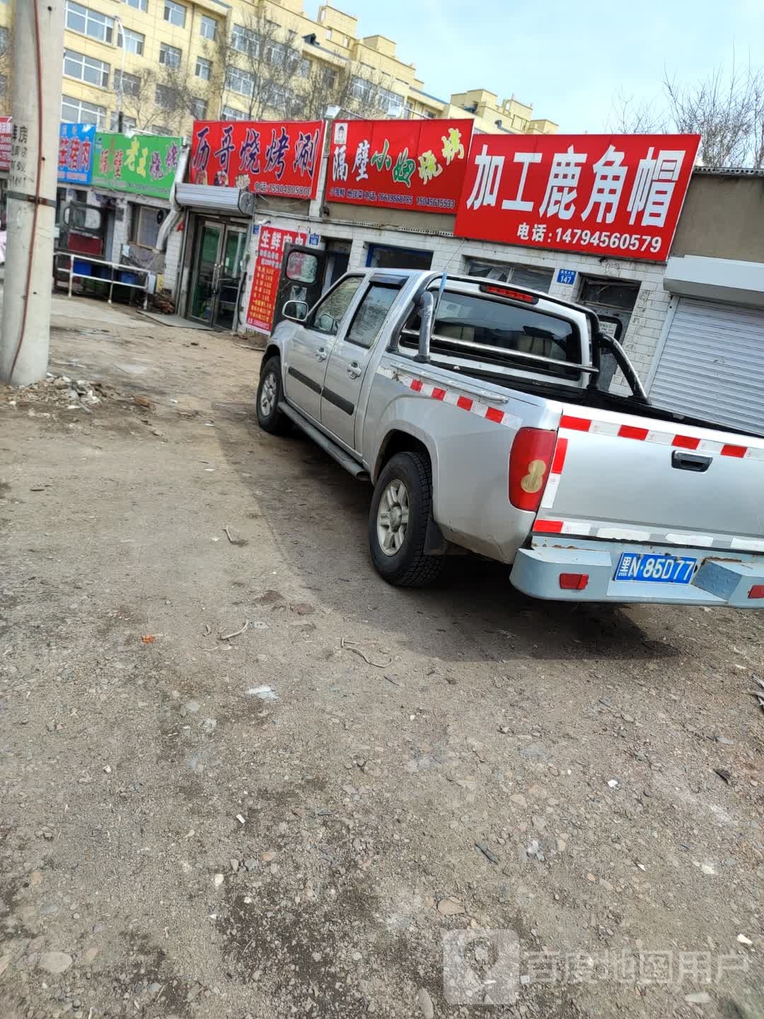 历哥烧烤