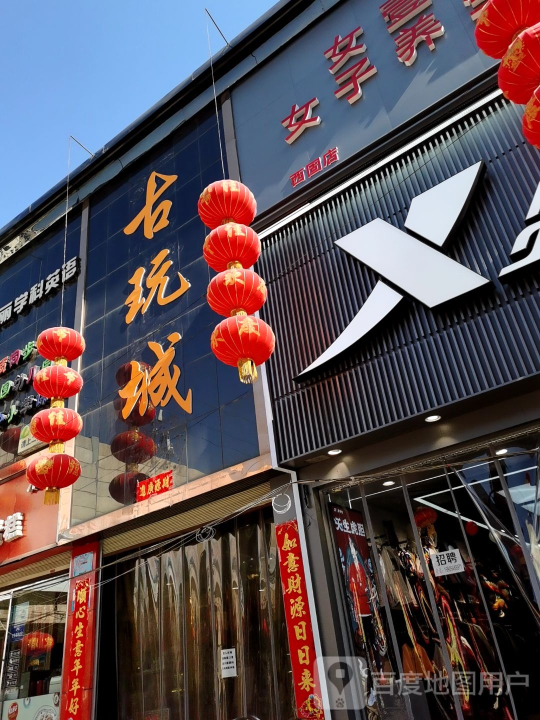 古玩城(源泉精品广场店)